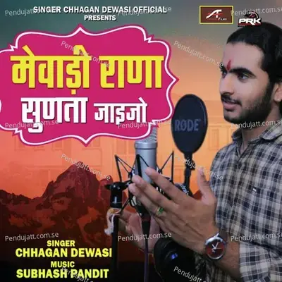 Mewadi Rana Sunta Ja Jo Ji - Chhagan Dewasi album cover 