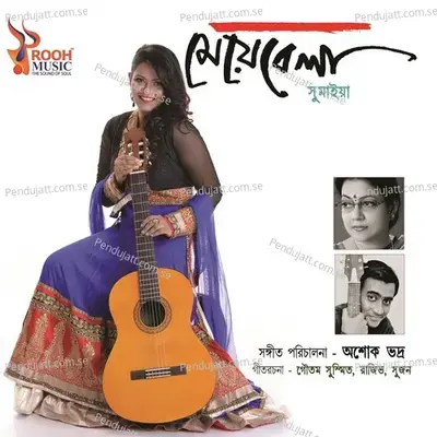 Bin Tere - Shumaiya album cover 