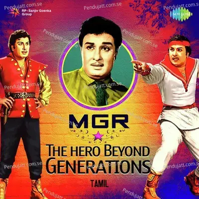 Mgr - The Hero Beyond Generations - Various Artists cover album