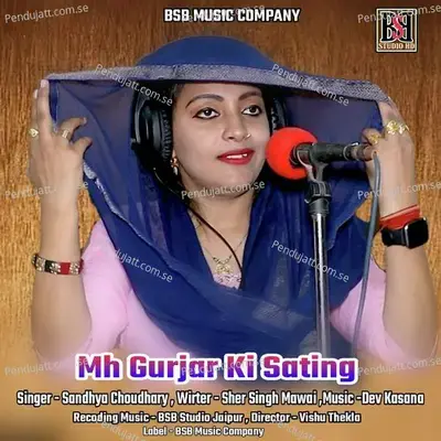 Mh Gurjar Ki Sating - Sandhya Choudhary album cover 