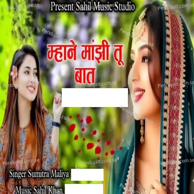 Mhaane Aazamee Too Baat Meetha - Sumitra Maliya album cover 