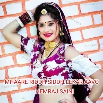 Mhaare Riddh Siddh Lekar Aavo - Hemraj Saini album cover 