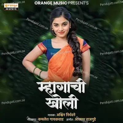 Mhagachi Kholi - Ashwin Nirbhavane album cover 