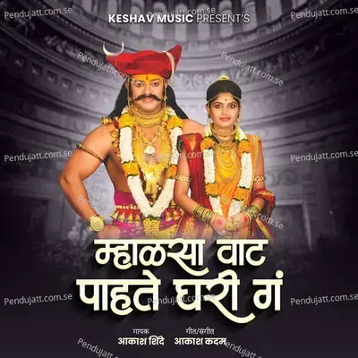 Mhalsa Vat Pahate Ghari G - Aakash Shinde album cover 