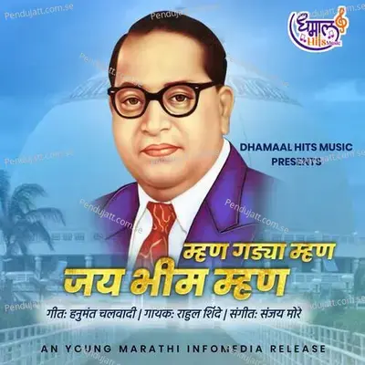 Mhan Gadya Mhan Jay Bhim Mhan - Rahul Shinde album cover 