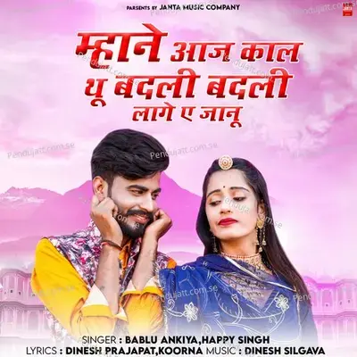 Mhane Aaj Kal Thu Badli Badli Lage A Janu - Bablu Ankiya