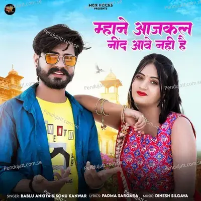 Mhane Aajkal Nind Aave Nahi He - Bablu Ankiya