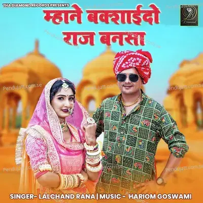 Mhane Bakshaido Raj Bansa - Lalchand Rana album cover 