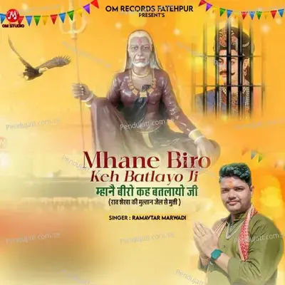 Mhane Biro Keh Batlayo Ji - Marwadi Brothers