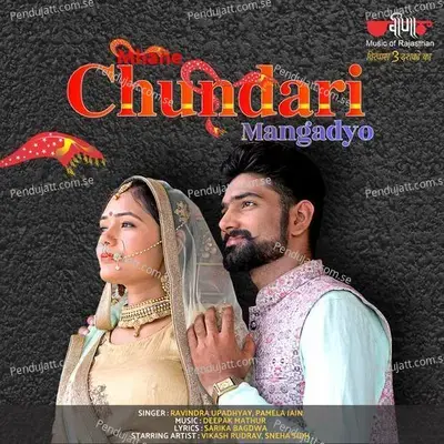 Mhane Chunadi Mangadyo - Ravindra Upadhyay album cover 