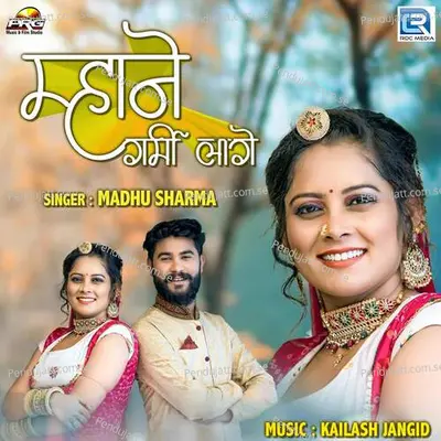 Mhane Garmi Lage - Madhu Sharma album cover 