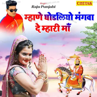 Mhane Ghodaliyo Mangawa De Mhari Ma - Raju Punjabi album cover 