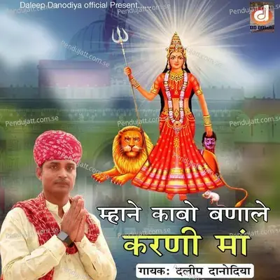 Mhane Kabo Banale Karni Maa - Daleep Danodiya album cover 