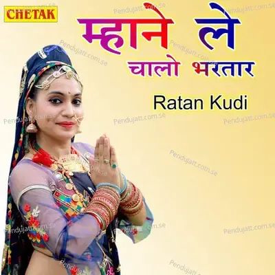 Mhane Le Chalo Bhartar - Ratan Kudi album cover 