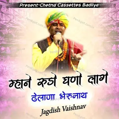 Mhane Rudo Ghano Lage Dhelana Bherunath - Jagdish Vaishnav album cover 
