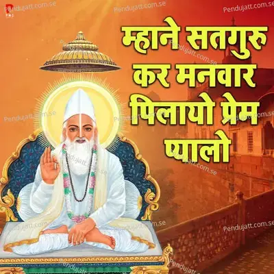 Mhane Satguru Kar Manvar Pilayo Prem Pyalo - Prakash Gandhi album cover 