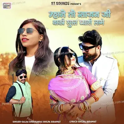 Mhane To Sajan Ji Thaki Surat Pyari Lage - Salim Shekhawas album cover 