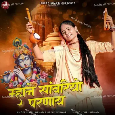 Mhaney Sanwariyo Parnaay - Viru Nehad album cover 