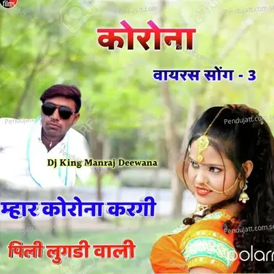Mhar Corona Kargi Pilee Lugdi Wali - Manraj Deewana "Rajmana" album cover 