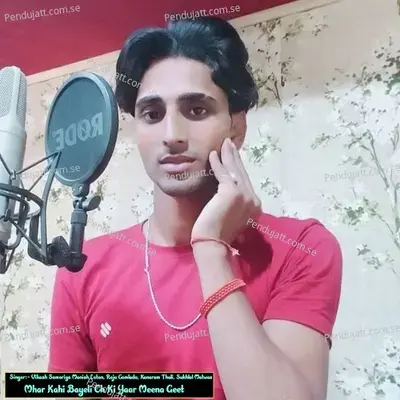 Mhar Kahi Bayeli Ch Ki Yaar - Vikash Samoriya Manish Lotan