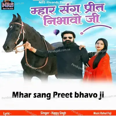 Mhar Sang Preet Bhavo Ji - Happy Singh album cover 