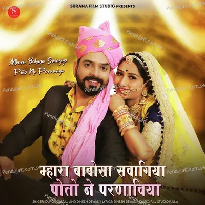 Mhara Babosa Savagiya Poto Ne Parnaviya - Dinesh Dewasi album cover 