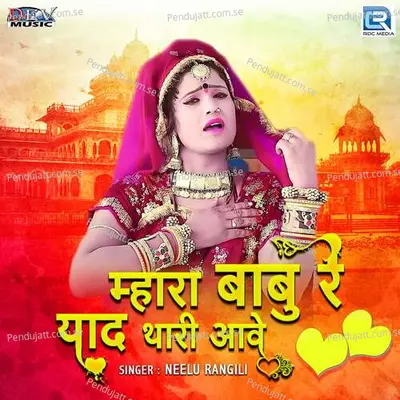 Mhara Babu Re Yaad Thari Aave - Neelu Rangili album cover 
