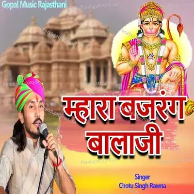 Mhara Bajarang Balaji - Chotu Singh Rawna album cover 