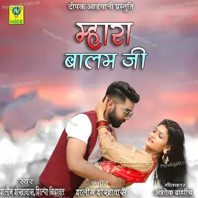 Mhara Balam Ji - Salim Shekhawas album cover 