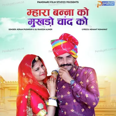 Mhara Banna Ko Mukhdo Chand Ko - Kiran Pushkar album cover 