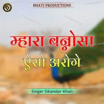 Mhara Banno Sa Aiso Aroge - Sikandar Khan album cover 