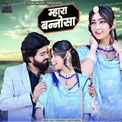 Mhara Bannosa - Salim Shekhawas album cover 
