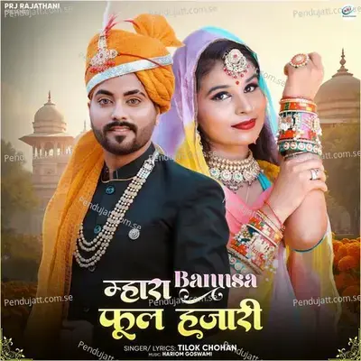 Mhara Bansa Phool Hajari - Tilok Chohan album cover 