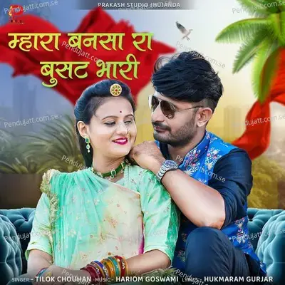 Mhara Bansa Ra Busat Bhari - Tilok Chouhan album cover 