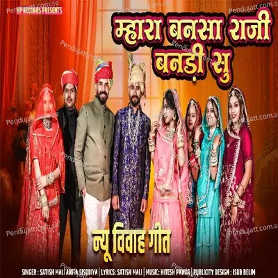 Mhara Bansa Raji Bandi Su - New Vivah Geet - Anita Sisodiya album cover 