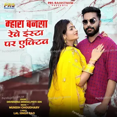 Mhara Bansa Reve Insta Par Active - Devendra Dewasi album cover 