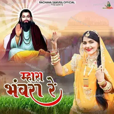 Mhara Bhanwara Re - Rachana Sanwra