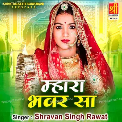 Sasu Ji Bhali Buri Bole Ji - Shravan Singh Rawat album cover 