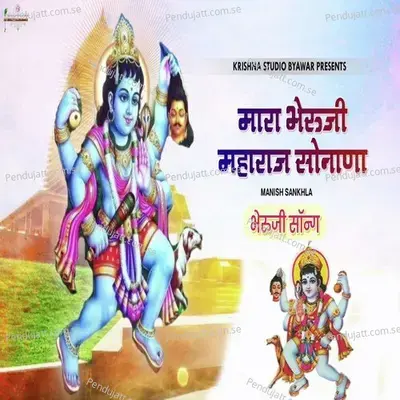 Mhara Bheruji Maharaj Sonana - Manish Sankhala album cover 