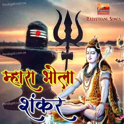 Gauri Mat Na Ja - Jyotsana Rankawat album cover 