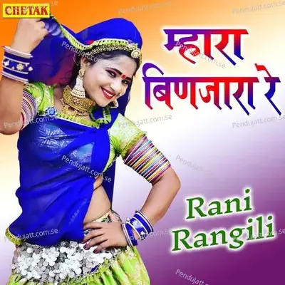Mhara Binjara Re - Rani Rangili album cover 