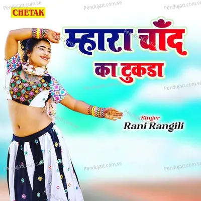 Mhara Chand Ka Tukada - Rani Rangili album cover 