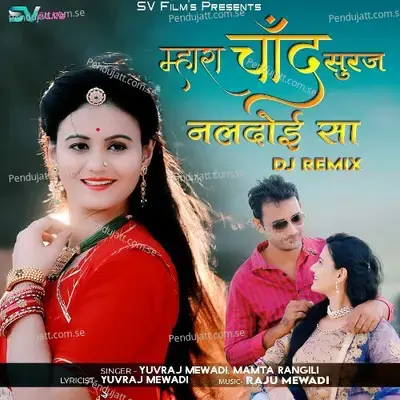 Mhara Chand Suraj Naldoai Sa Dj Remix - Yuvraj Mewadi