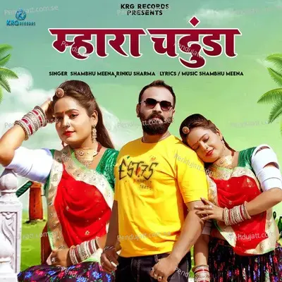 Mhara Chanduda - Shambhu Meena