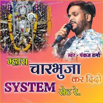 Charbhuja Kr Dido System Set - Pankaj Verma album cover 