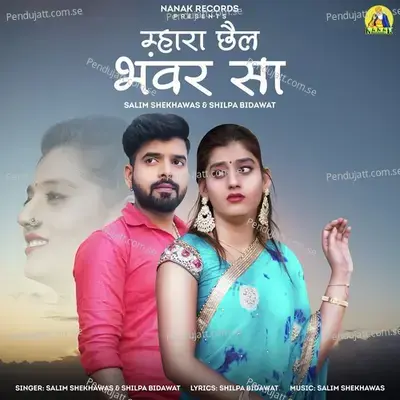 Mhara Chel Banwar Sa - Shilpa Bidawat album cover 