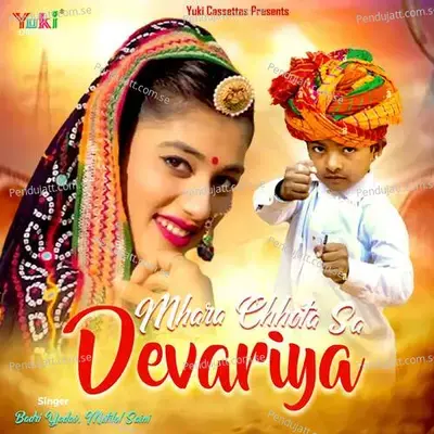 Jaipur Jaave To Laajyo Dhola - Badri Yadav album cover 