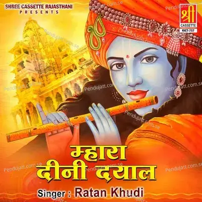 Mhara Deeni Dayal - Ratan Khudi