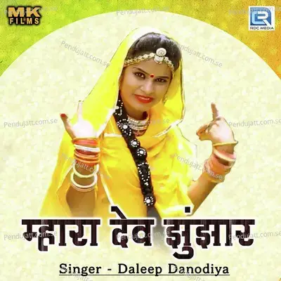 Mhara Dev Jhunjhar - Daleep Danodiya album cover 