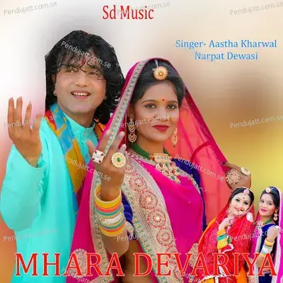 Mhara Devariya - Aastha Kharwal album cover 